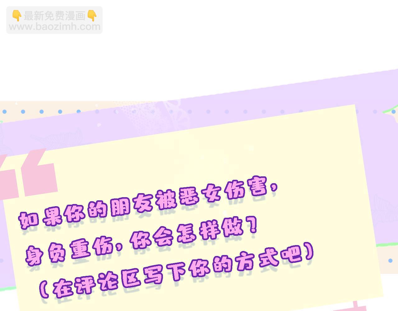 第111话 桑雪，你找死！86