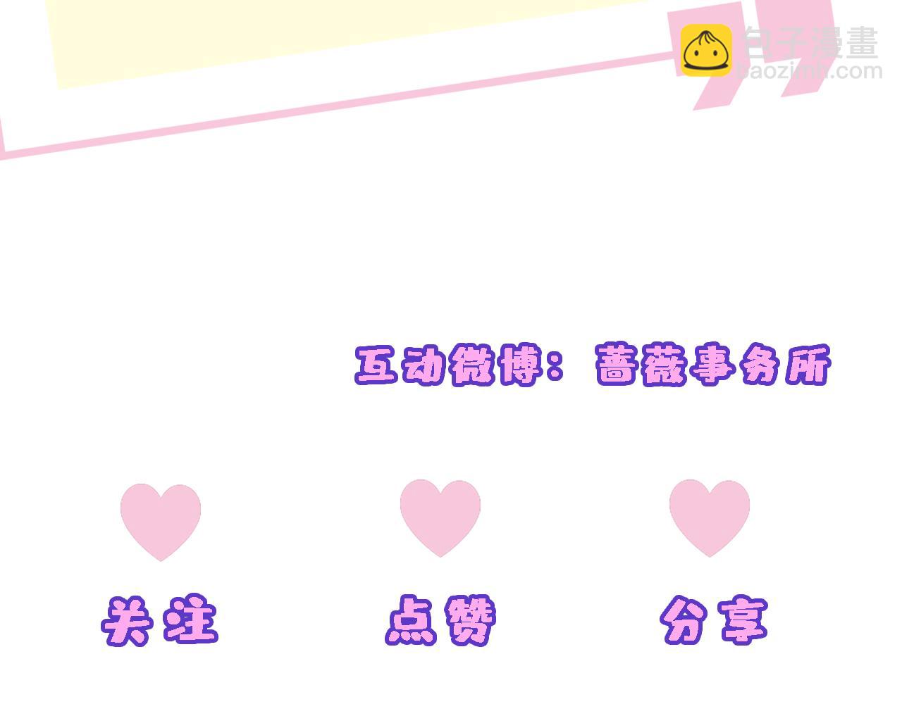 第111话 桑雪，你找死！87