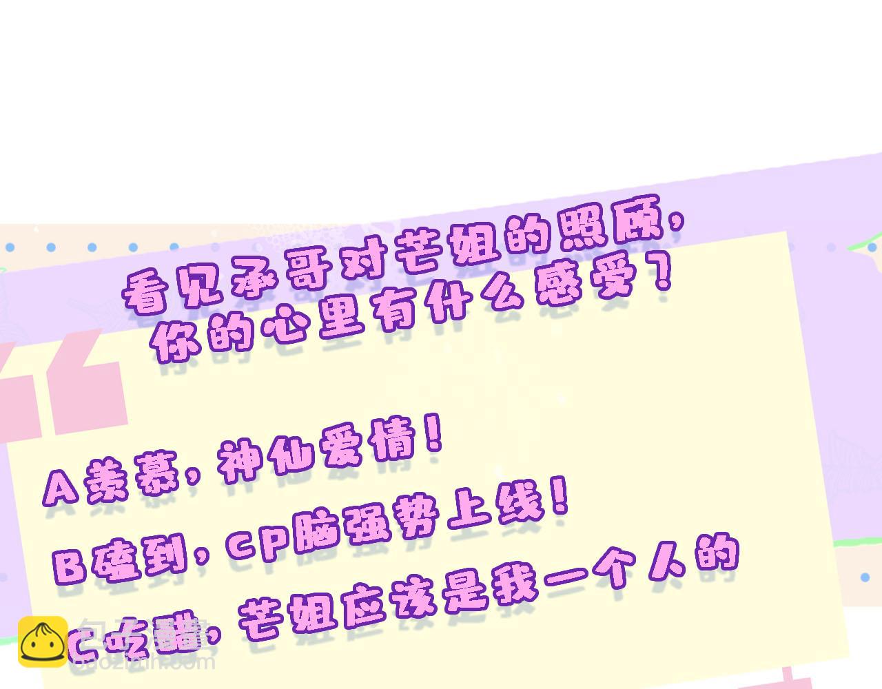 第115话 依靠69