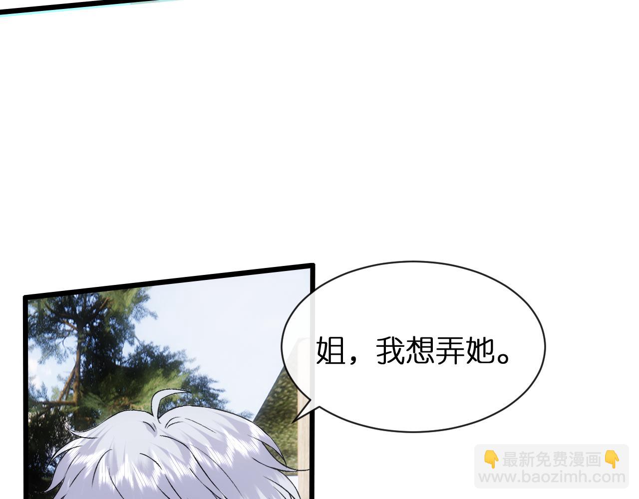 第118话 联手整治宿敌！14
