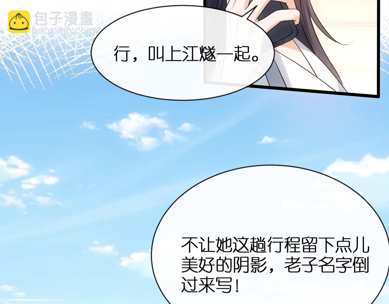 第118话 联手整治宿敌！16