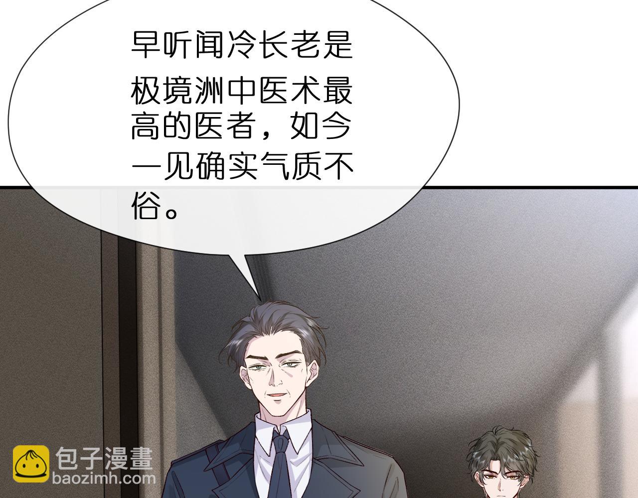 第118话 联手整治宿敌！23