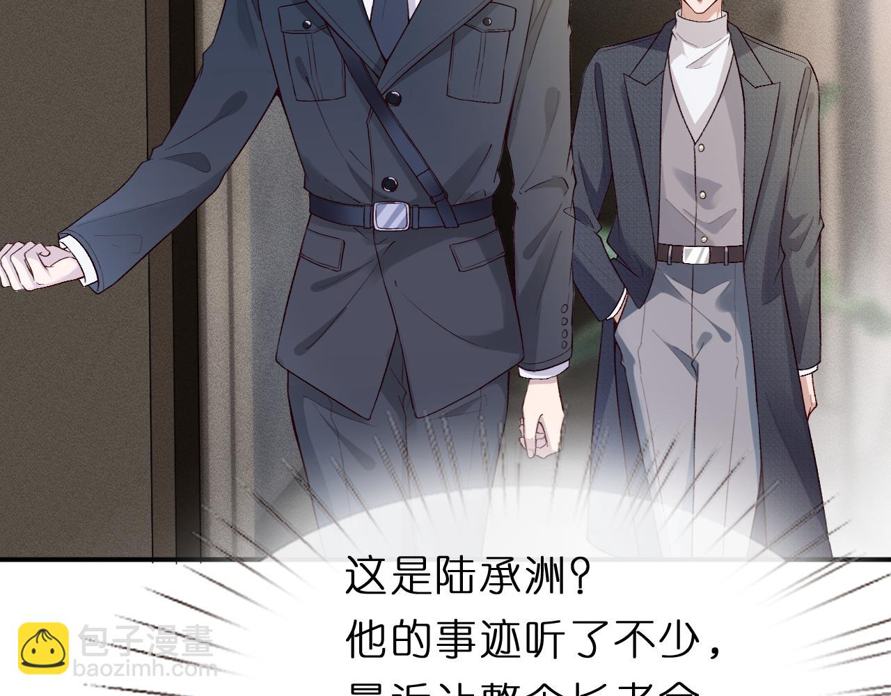 第118话 联手整治宿敌！24