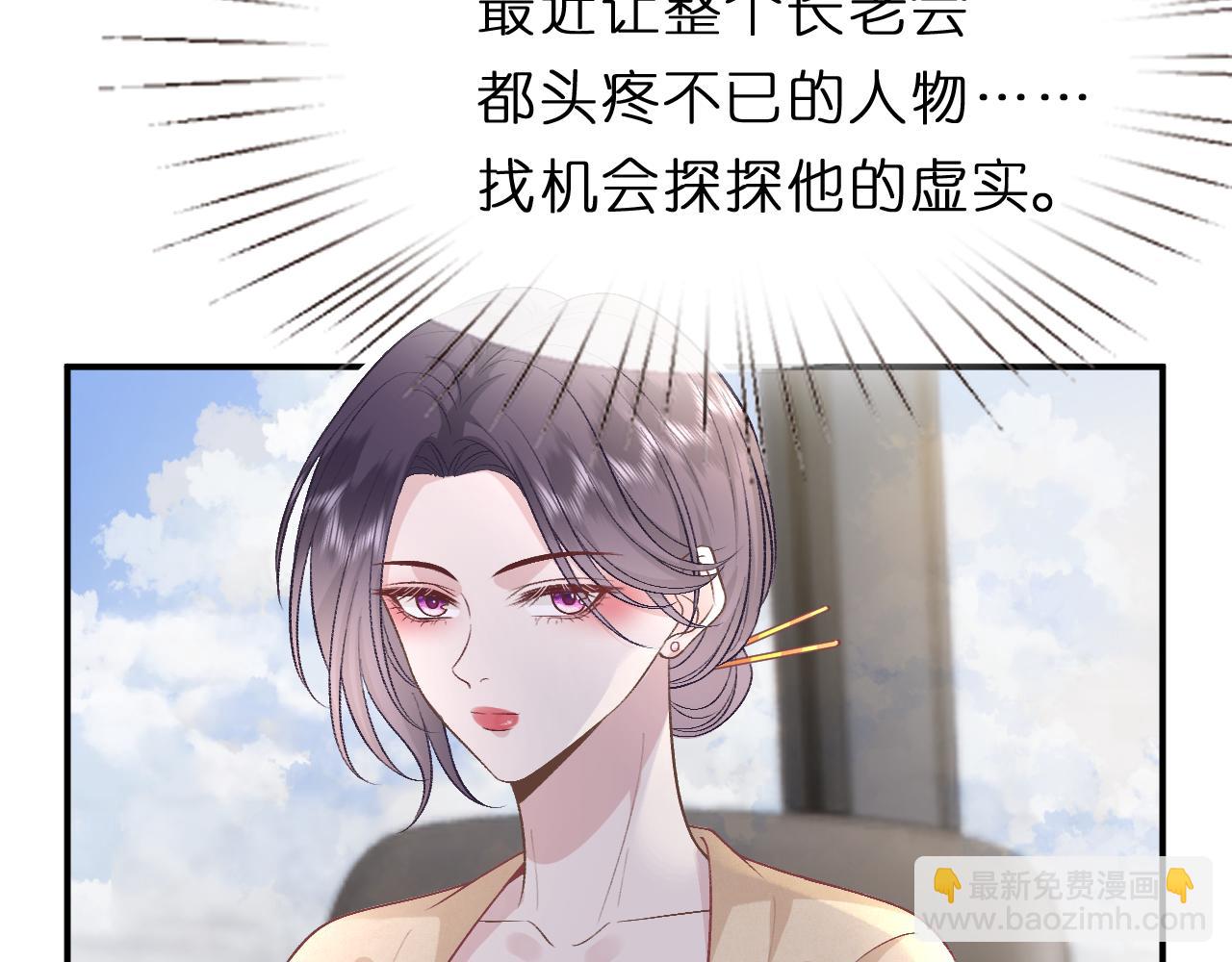第118话 联手整治宿敌！25