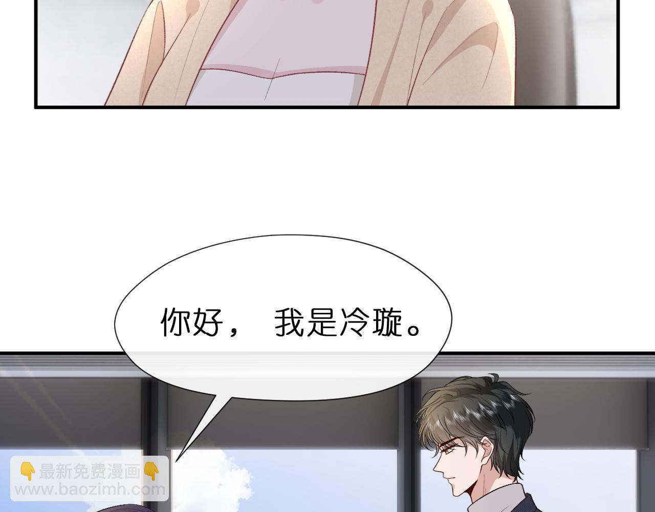第118话 联手整治宿敌！26