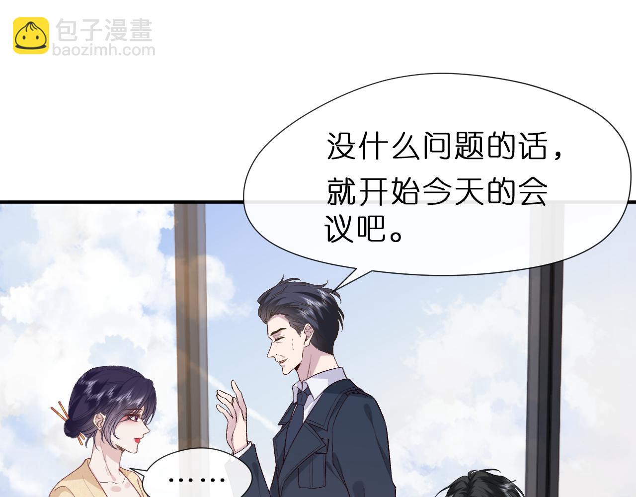 第118话 联手整治宿敌！30