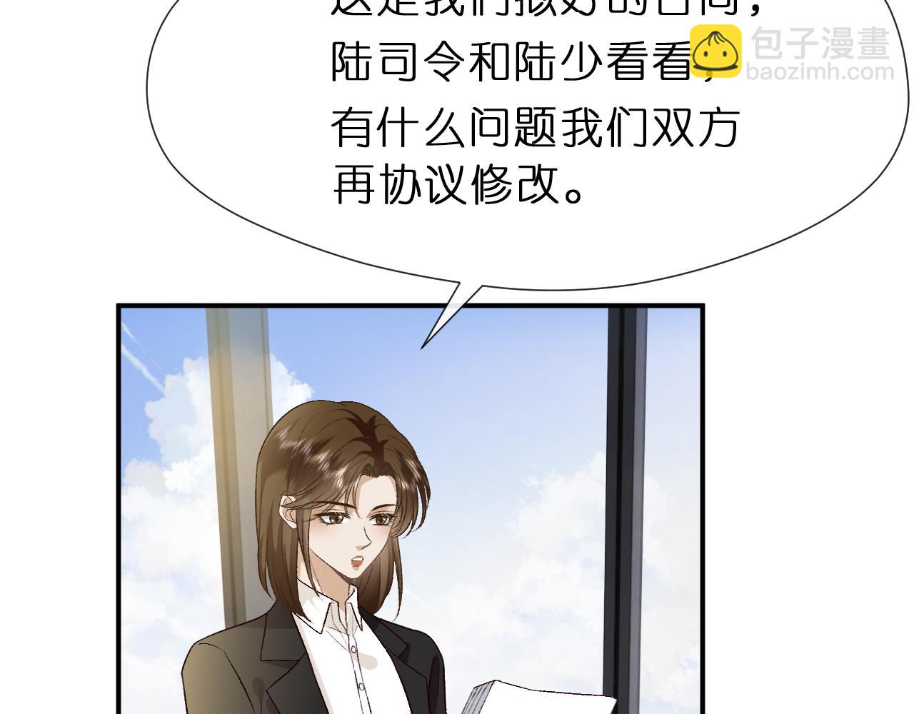 第118话 联手整治宿敌！32