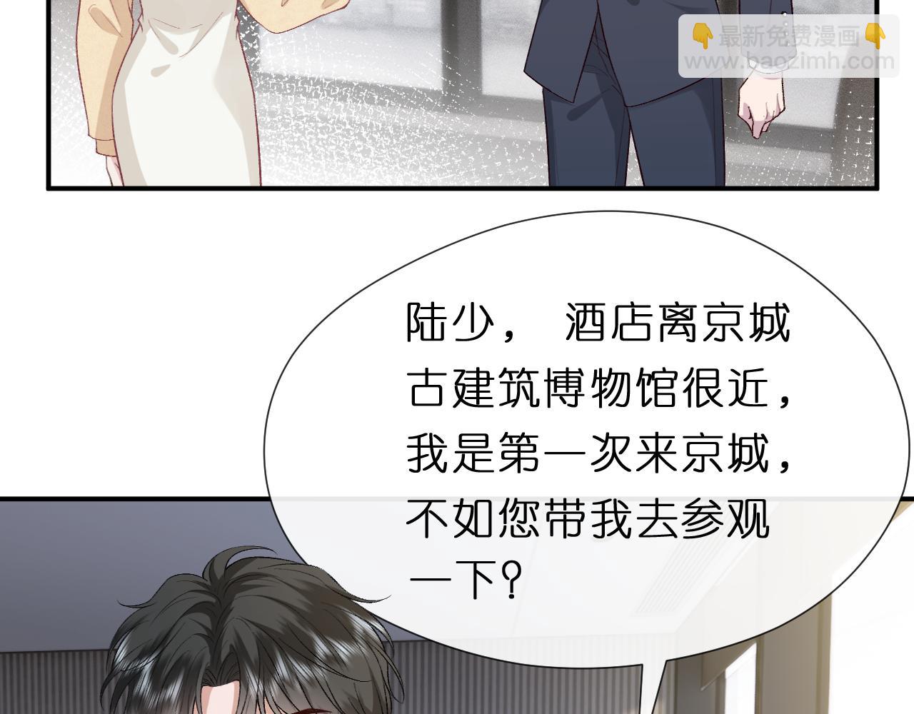 第118话 联手整治宿敌！36