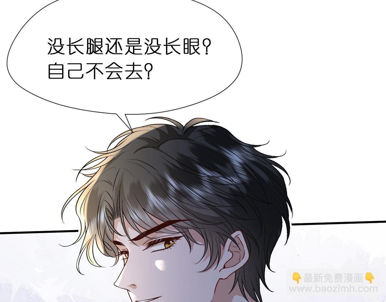 第118话 联手整治宿敌！38