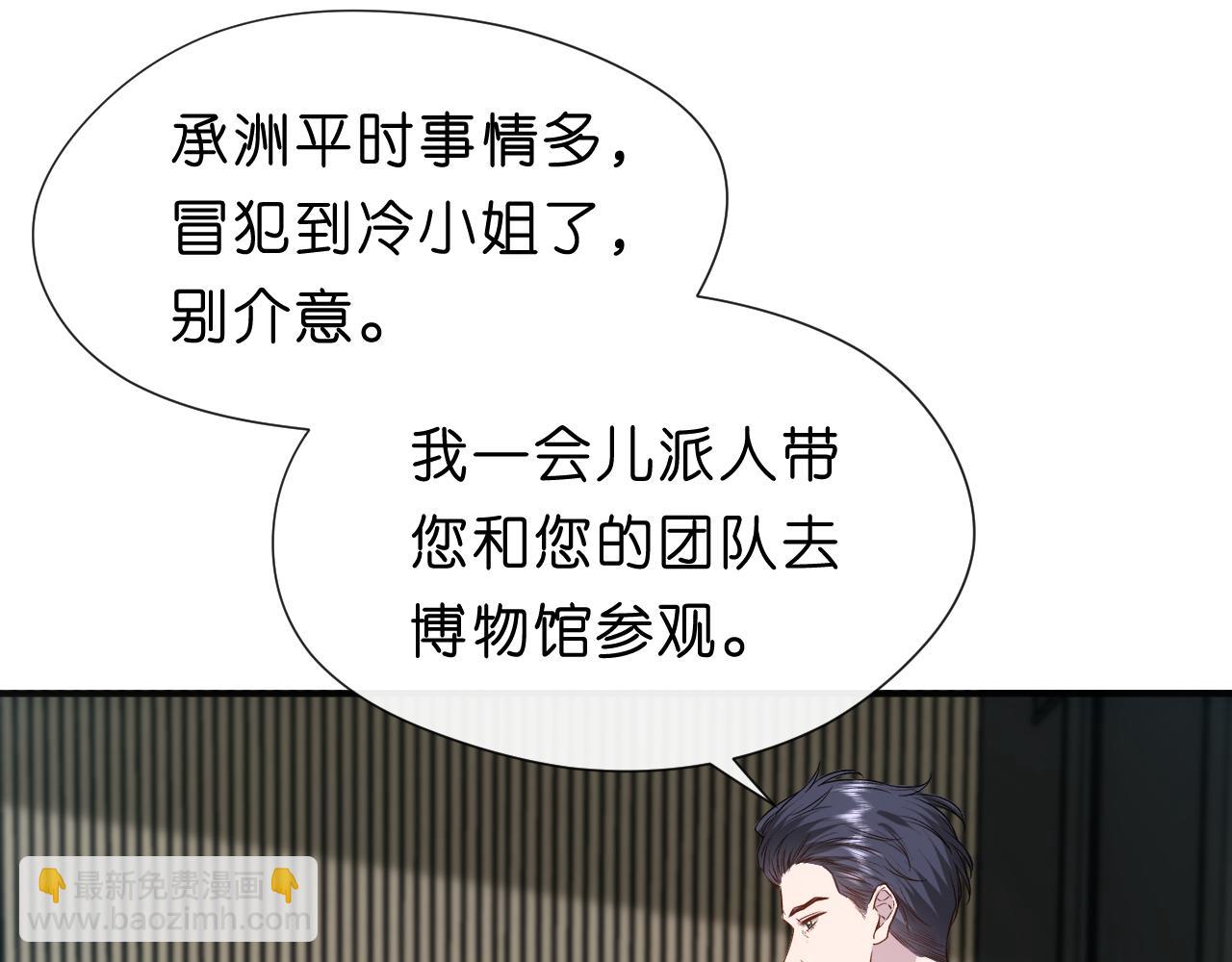 第118话 联手整治宿敌！43