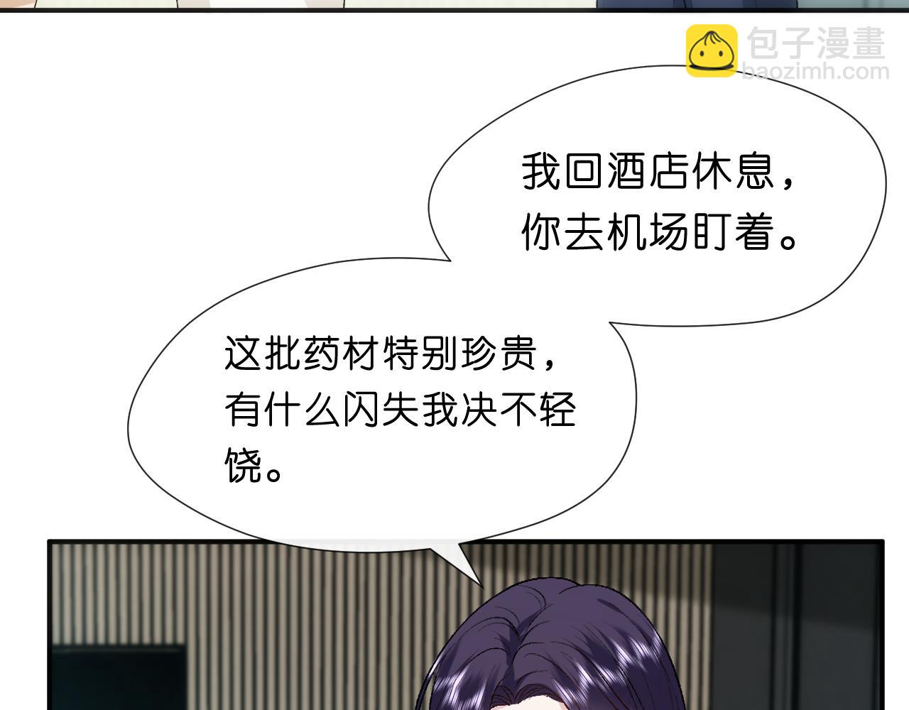 第118话 联手整治宿敌！45