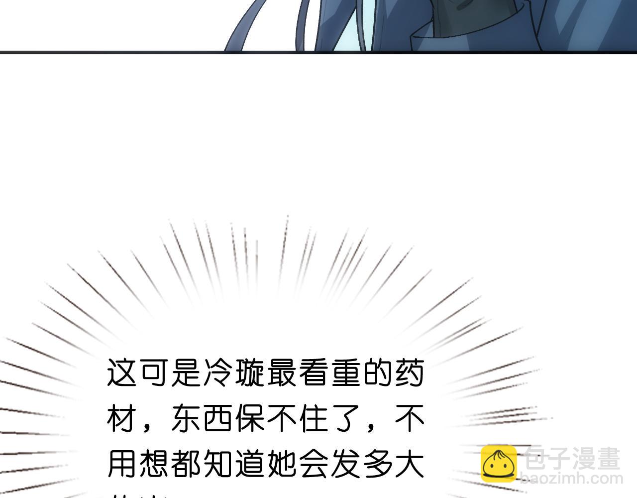 第118话 联手整治宿敌！61