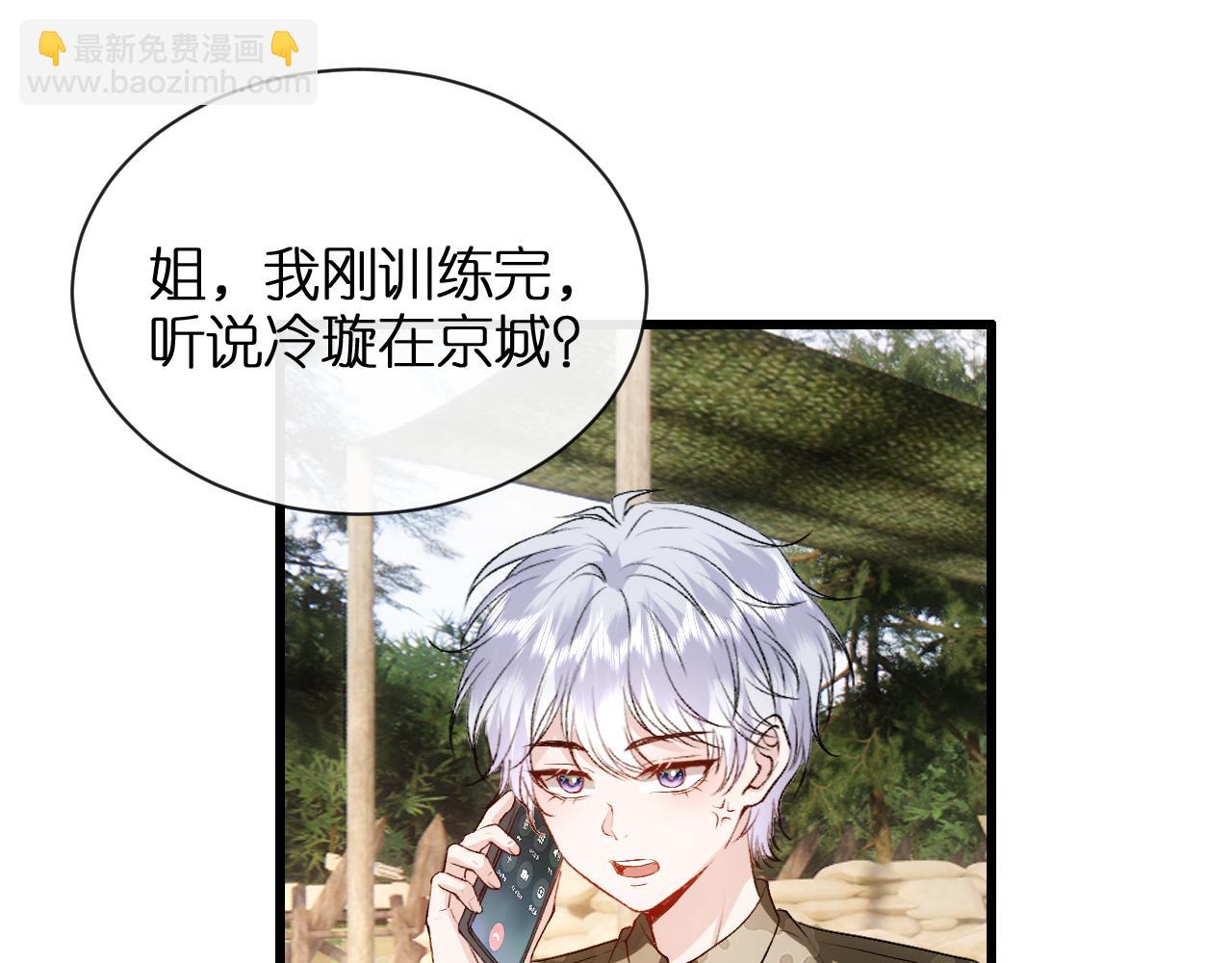 第118话 联手整治宿敌！7