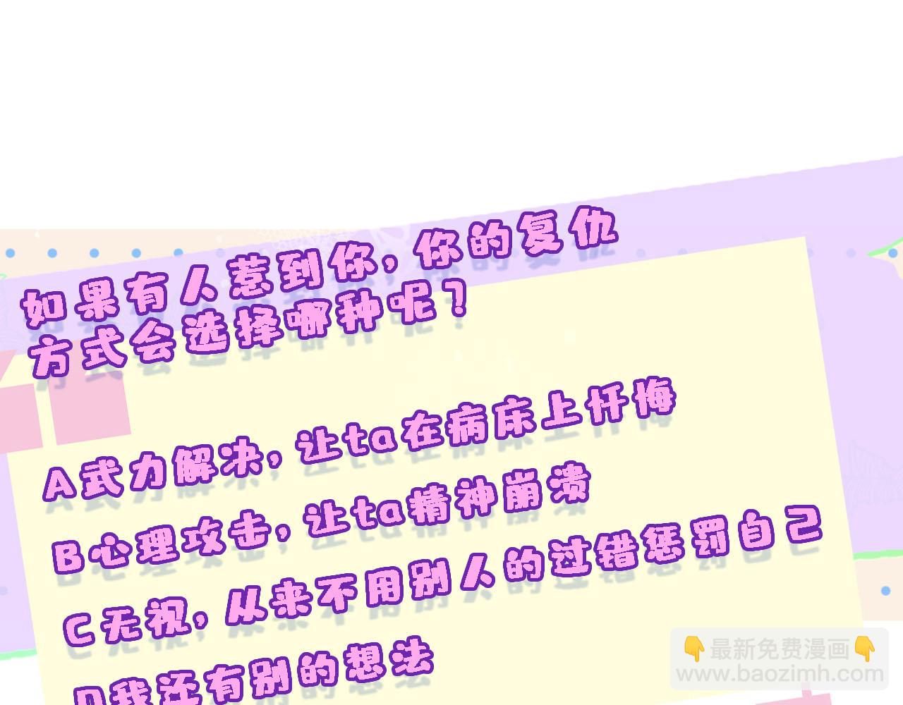第118话 联手整治宿敌！72