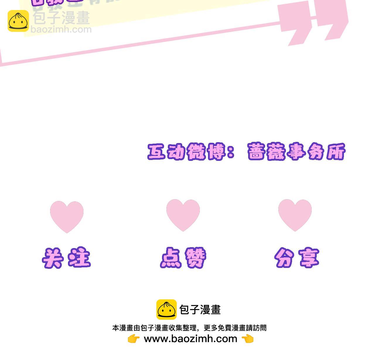 第118话 联手整治宿敌！73