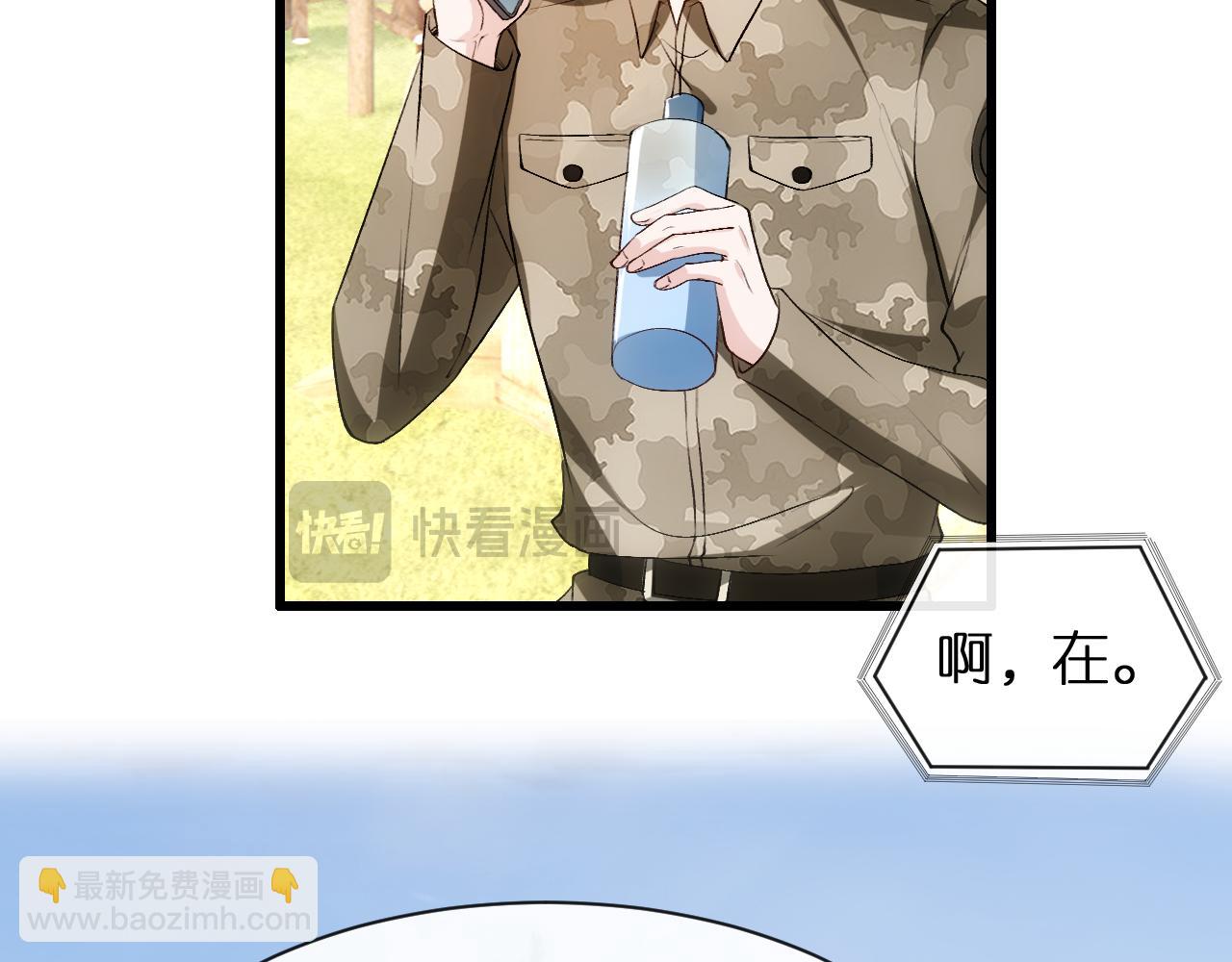 第118话 联手整治宿敌！8