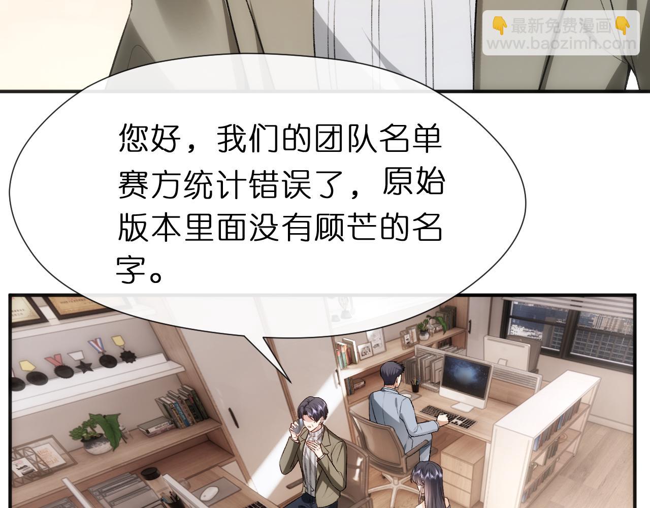 第119话 再送人头？38