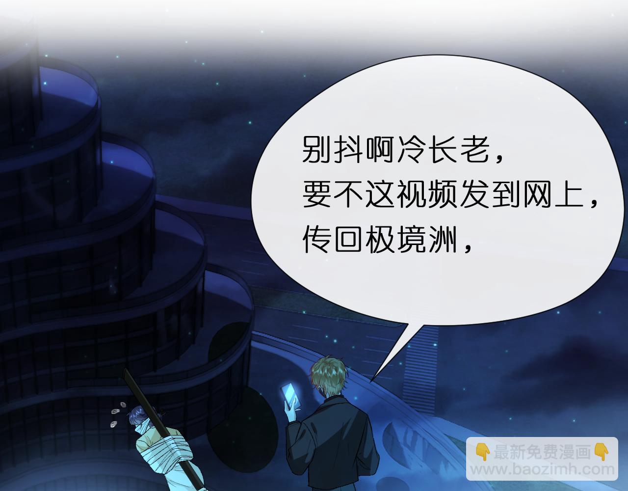 第119话 再送人头？4