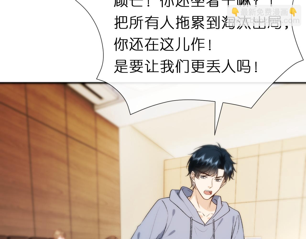 第121话 局势逆转！44