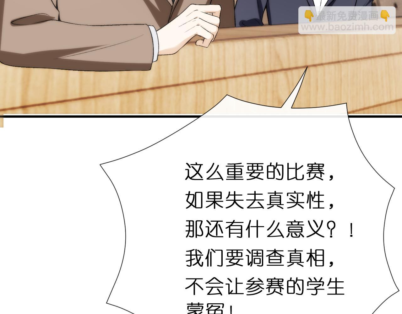 第121话 局势逆转！68