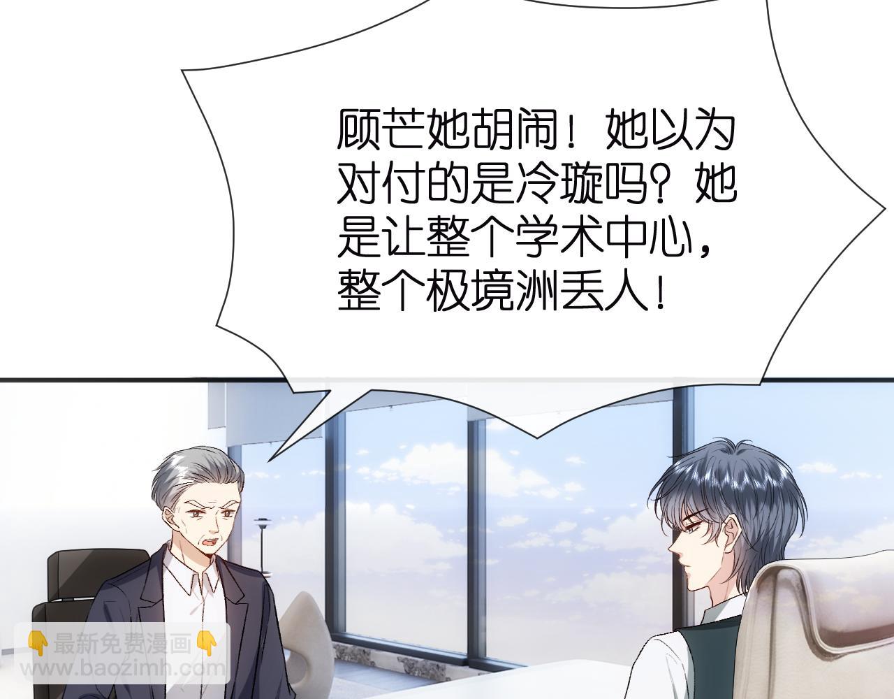 第121话 局势逆转！74