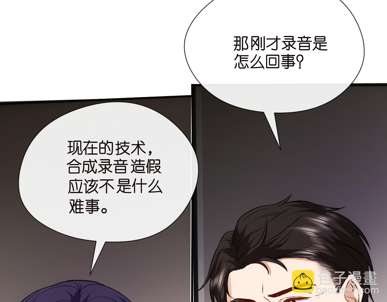 第122话 想私下解决？36