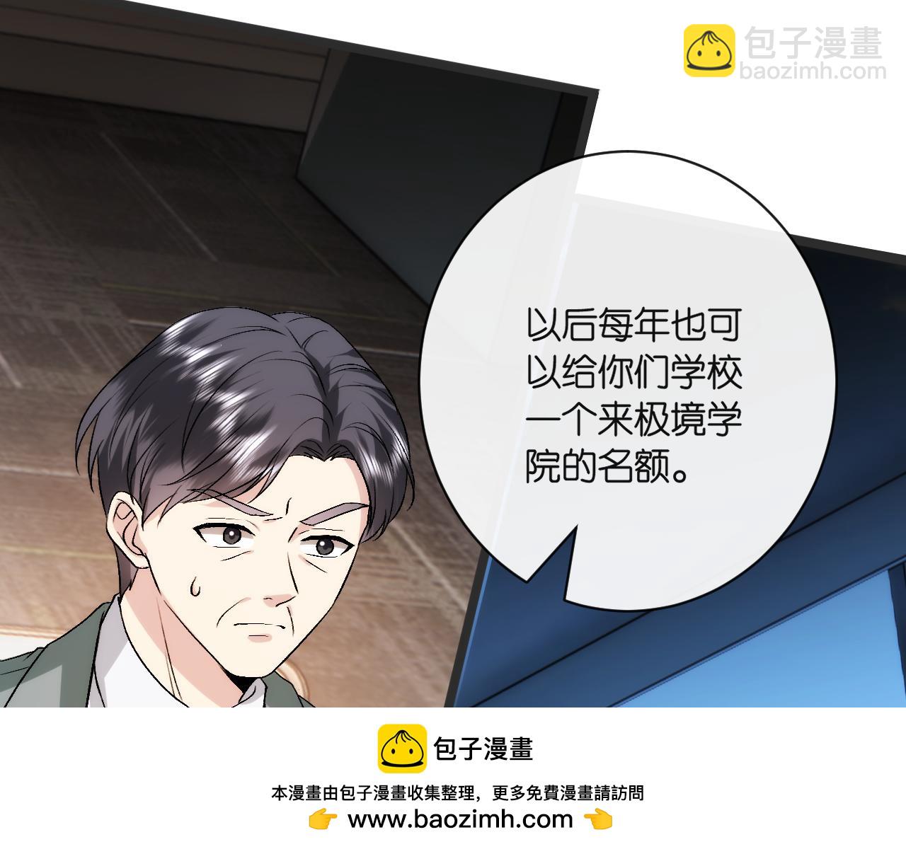 第122话 想私下解决？53