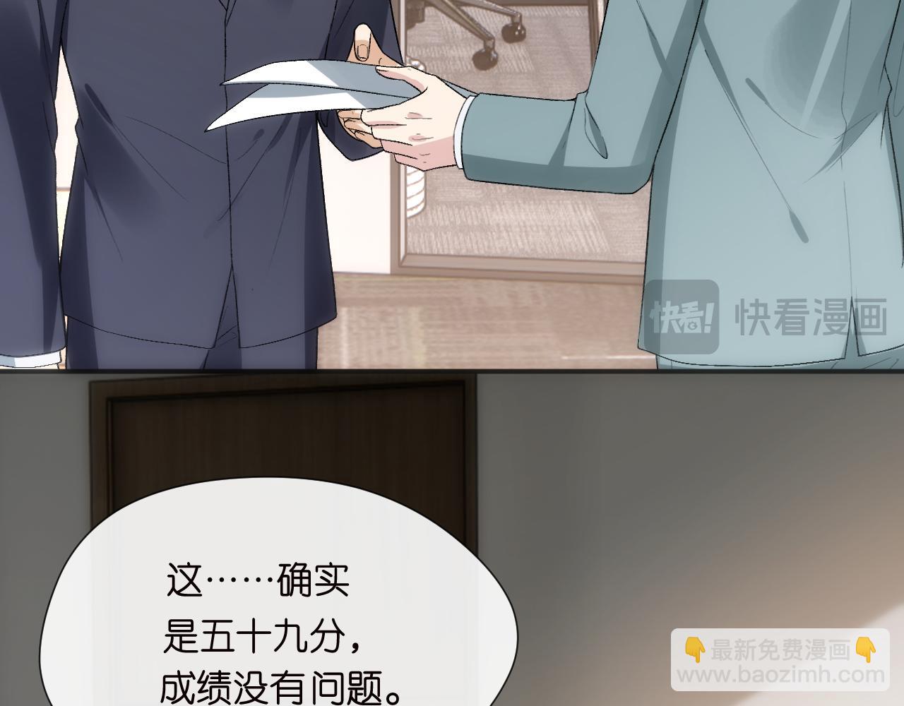 第122话 想私下解决？79