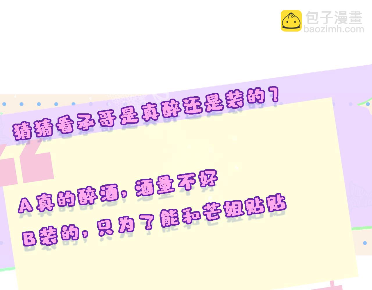第126话 第一次见家长110