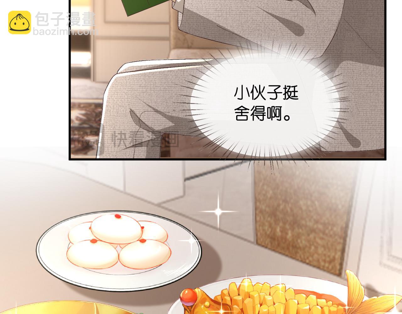第126话 第一次见家长18