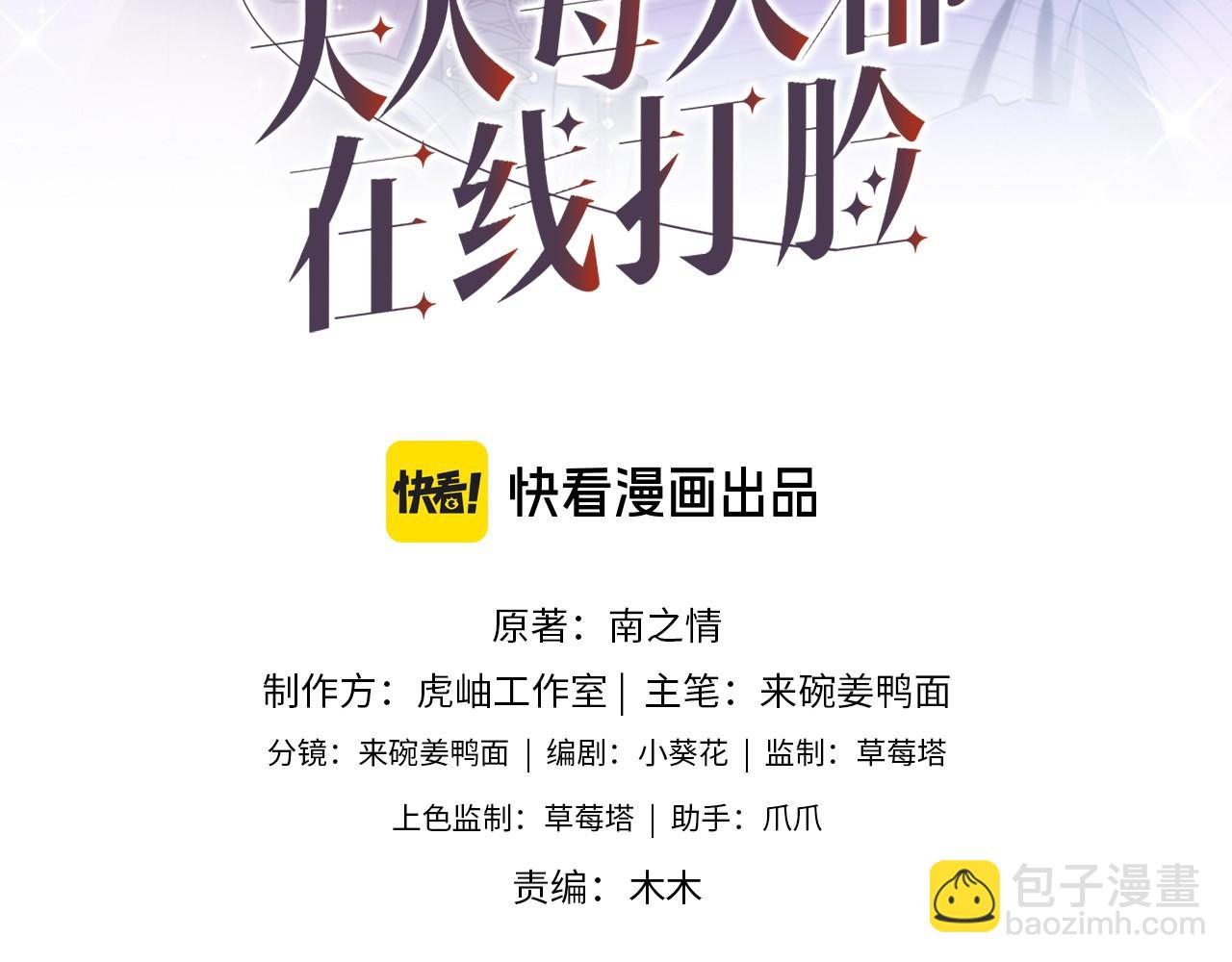 第126话 第一次见家长2