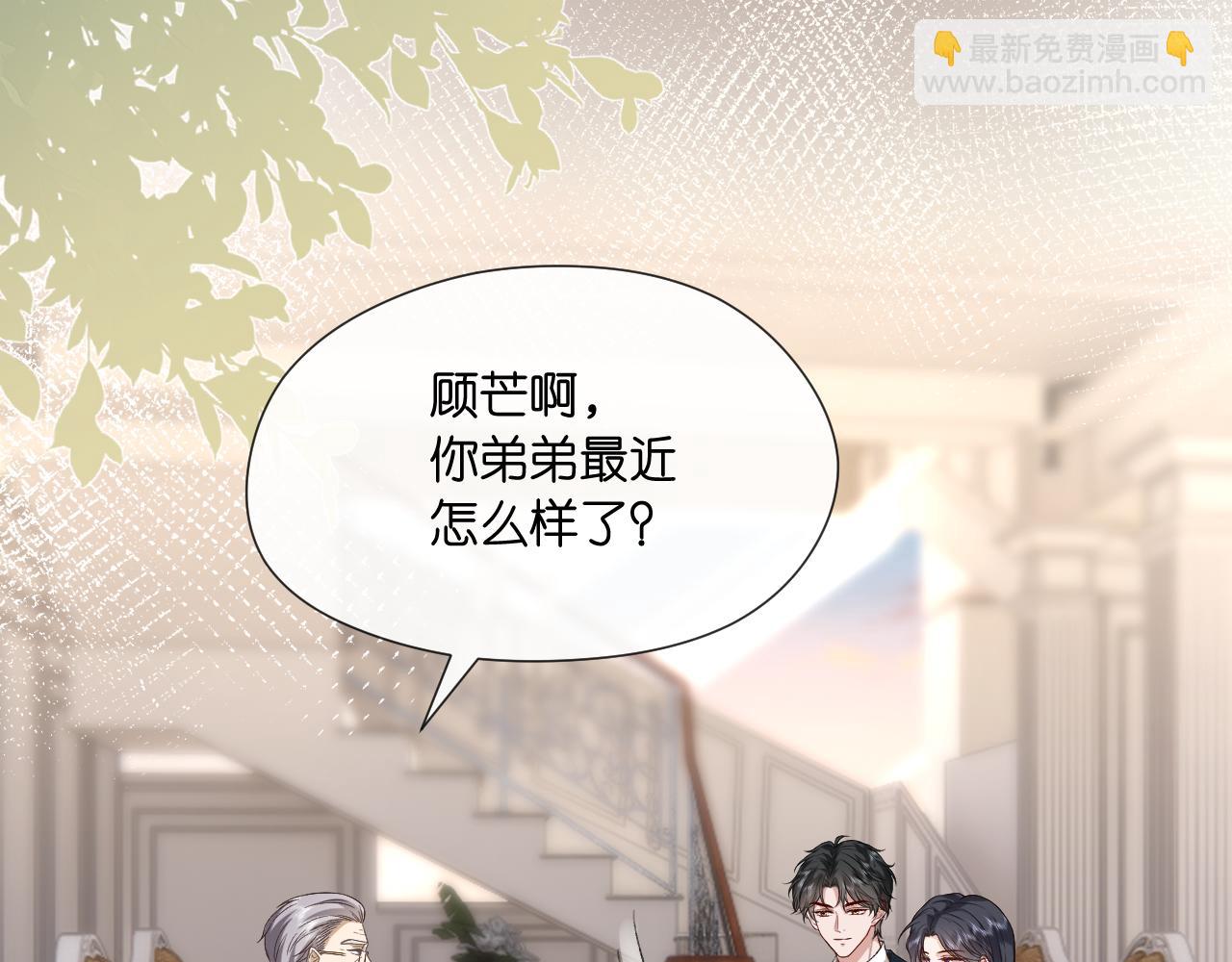 第126话 第一次见家长20