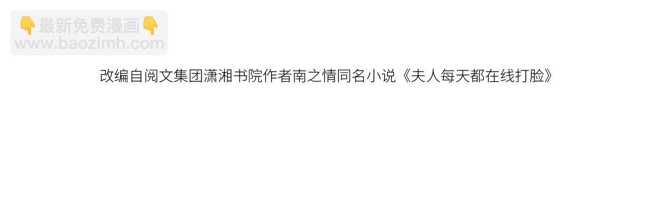 第126话 第一次见家长3