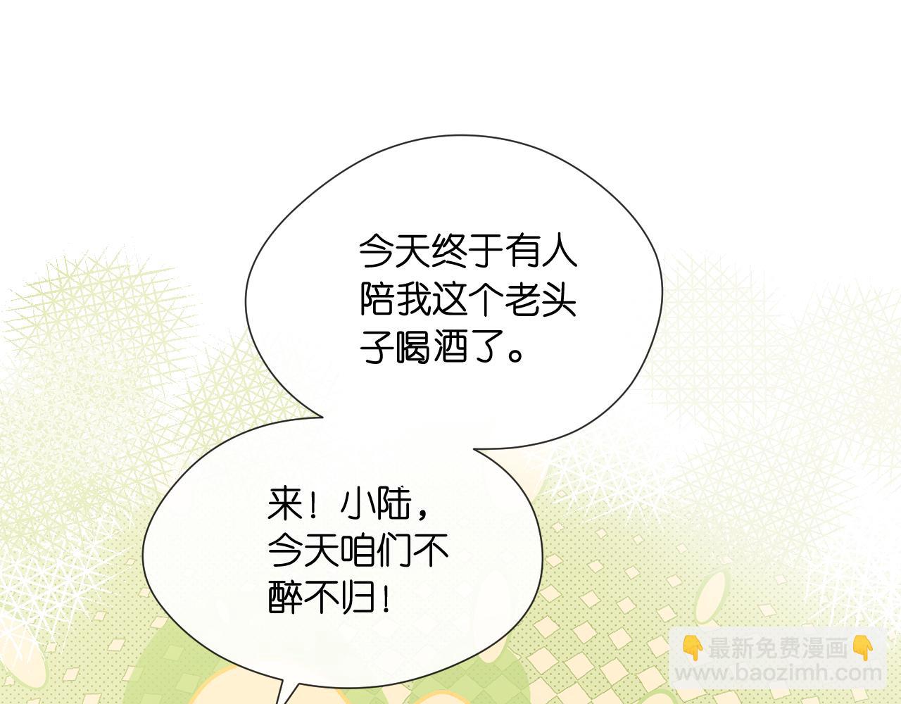 第126话 第一次见家长45