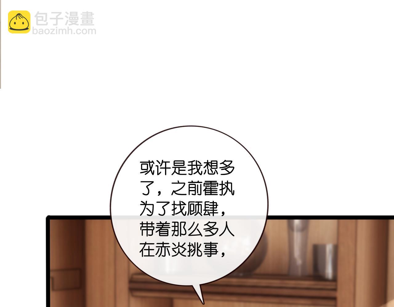 第126话 第一次见家长71