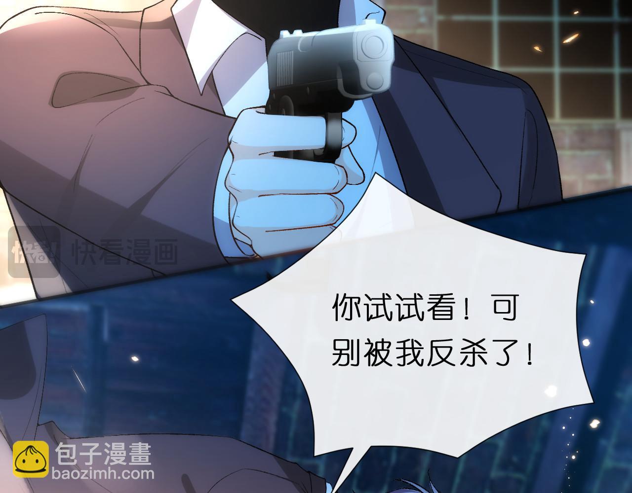 第127话 马甲叕爆！杀手联盟神祭！15