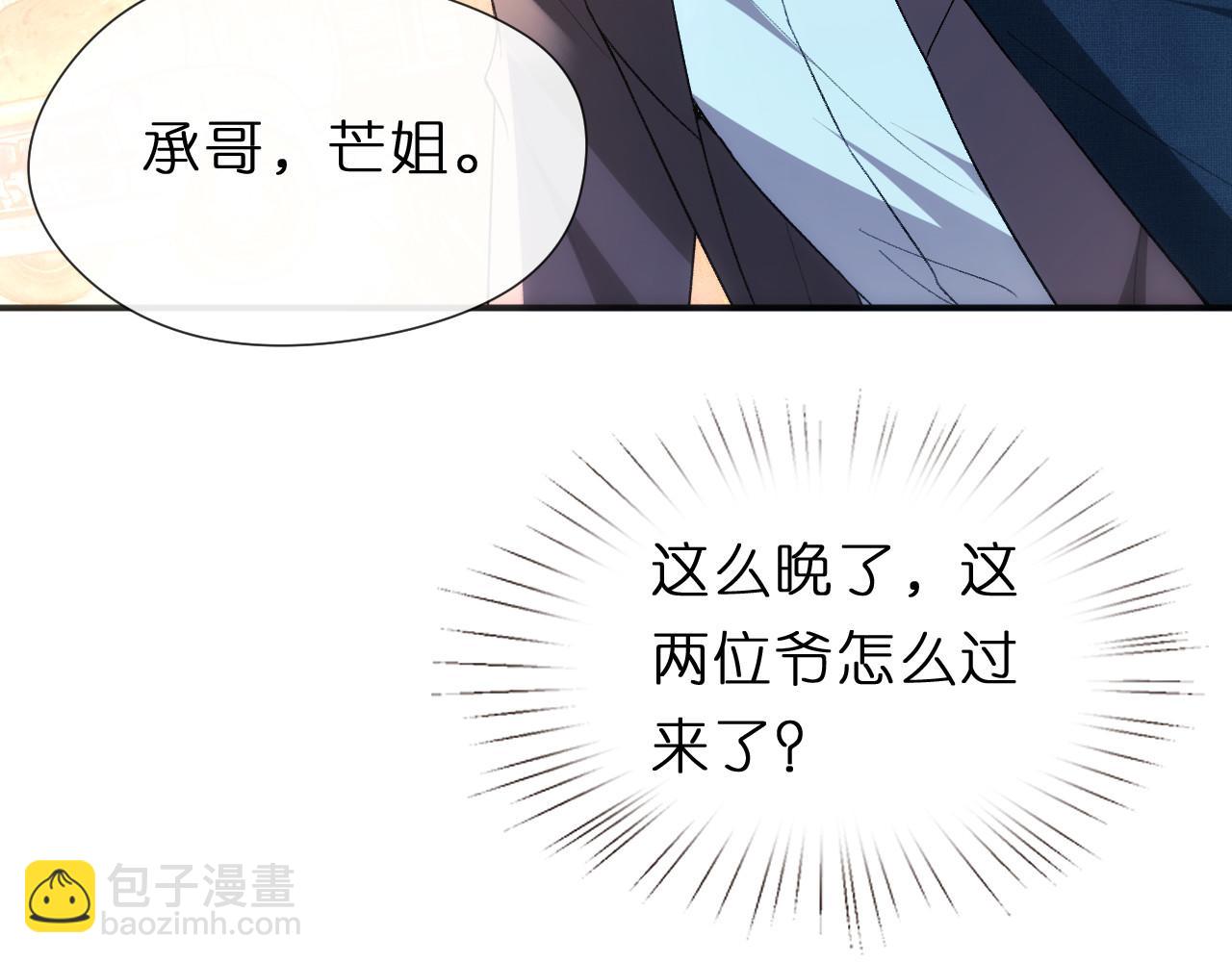 第127话 马甲叕爆！杀手联盟神祭！26