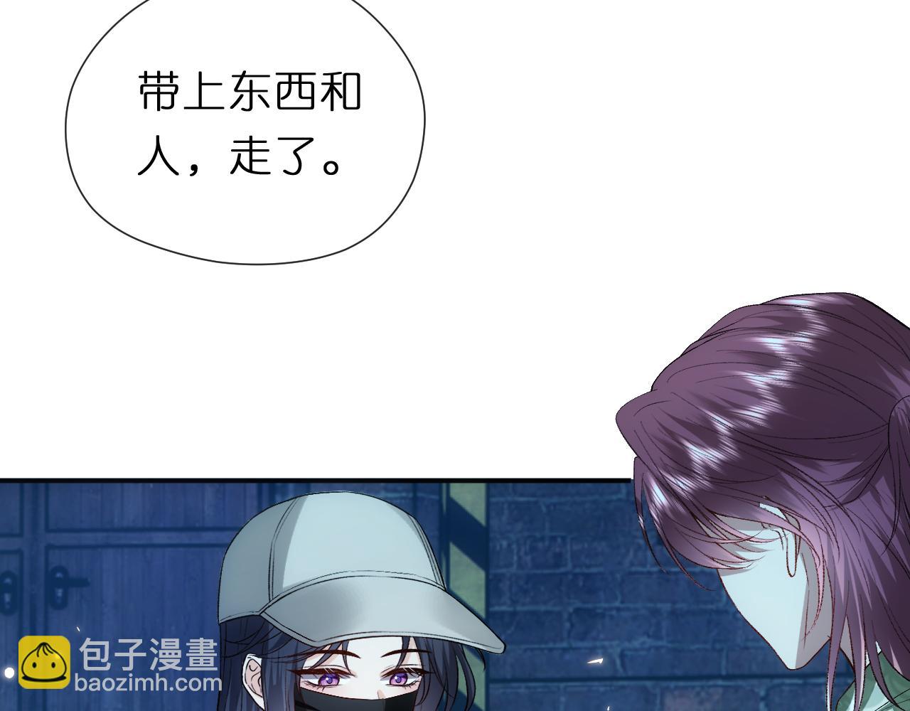 第127话 马甲叕爆！杀手联盟神祭！39