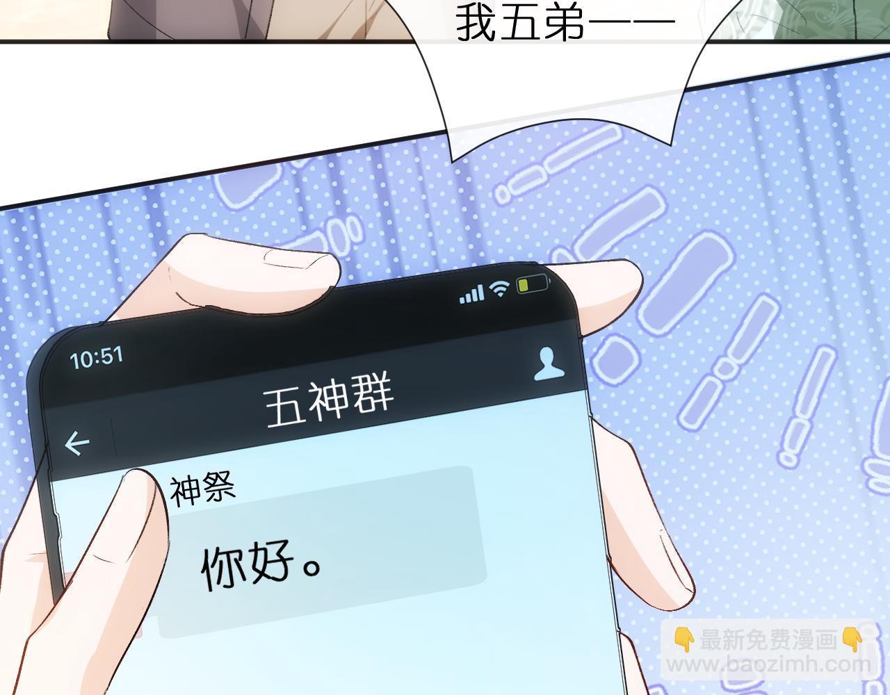 第127话 马甲叕爆！杀手联盟神祭！41