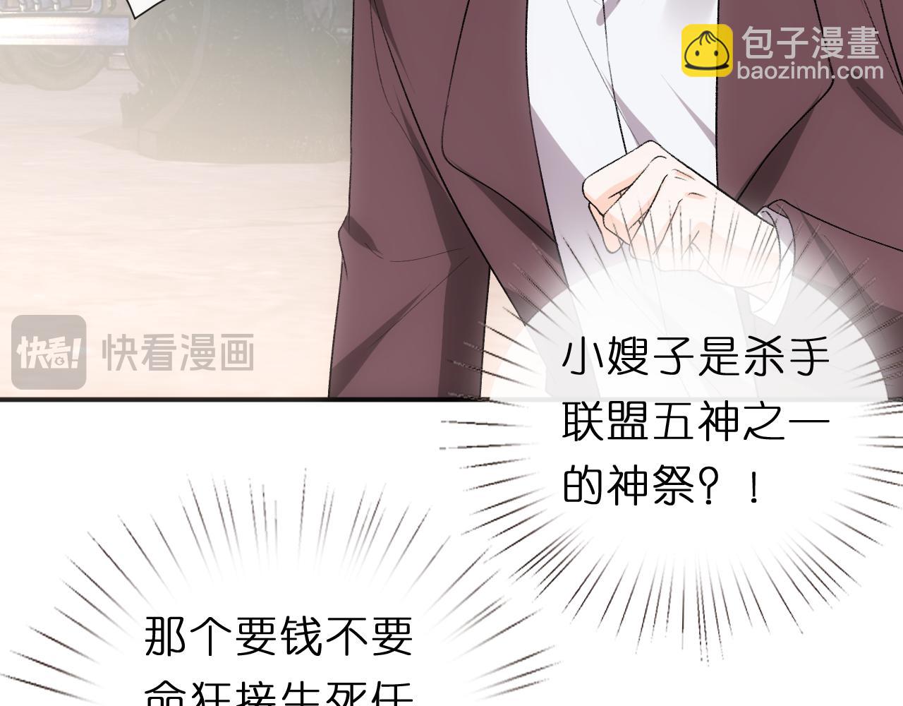 第127话 马甲叕爆！杀手联盟神祭！46