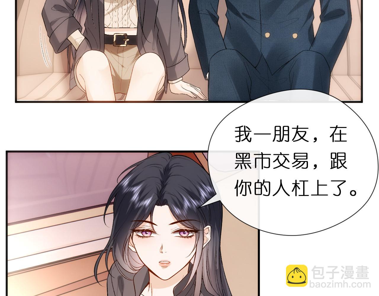 第127话 马甲叕爆！杀手联盟神祭！5