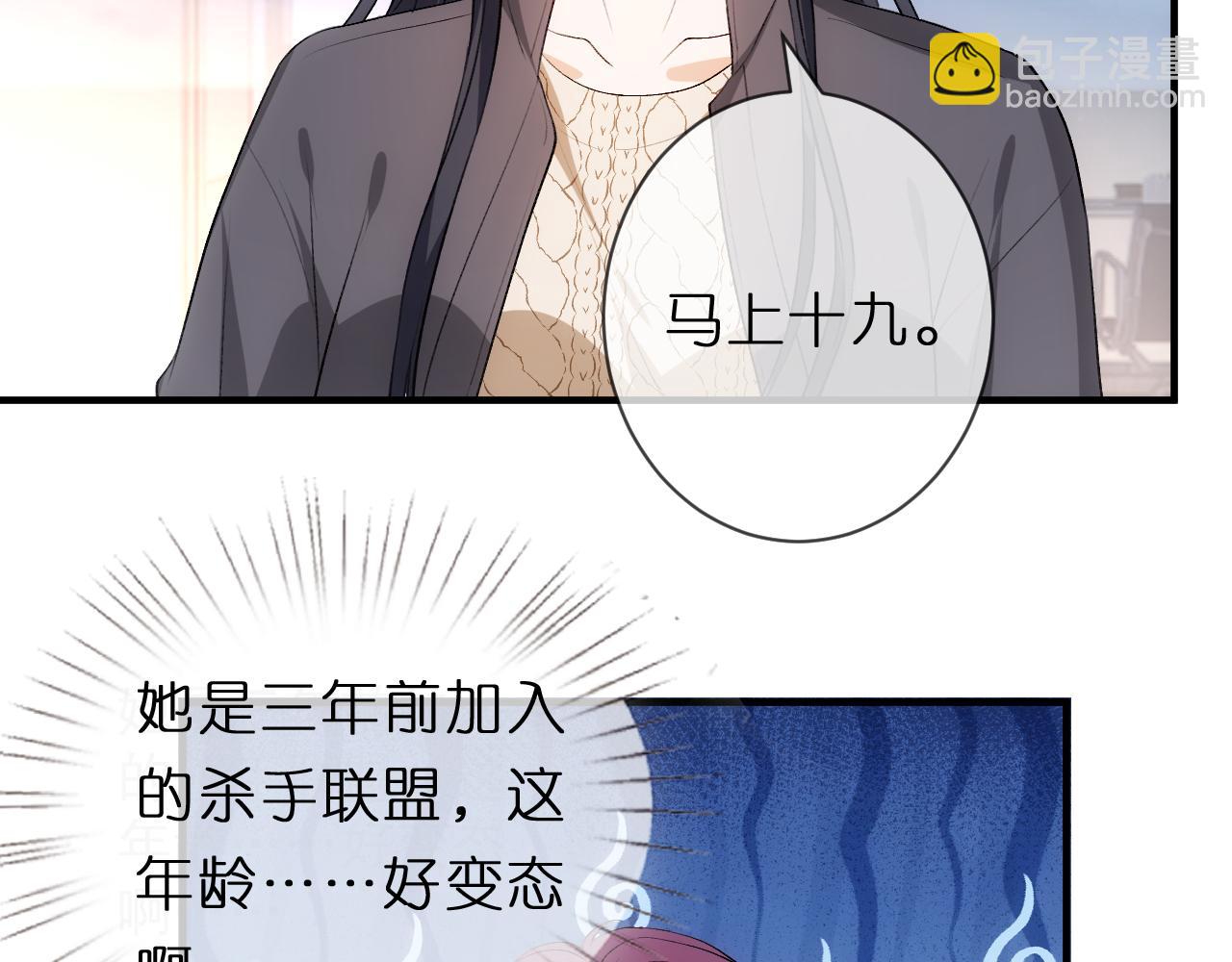 第127话 马甲叕爆！杀手联盟神祭！64