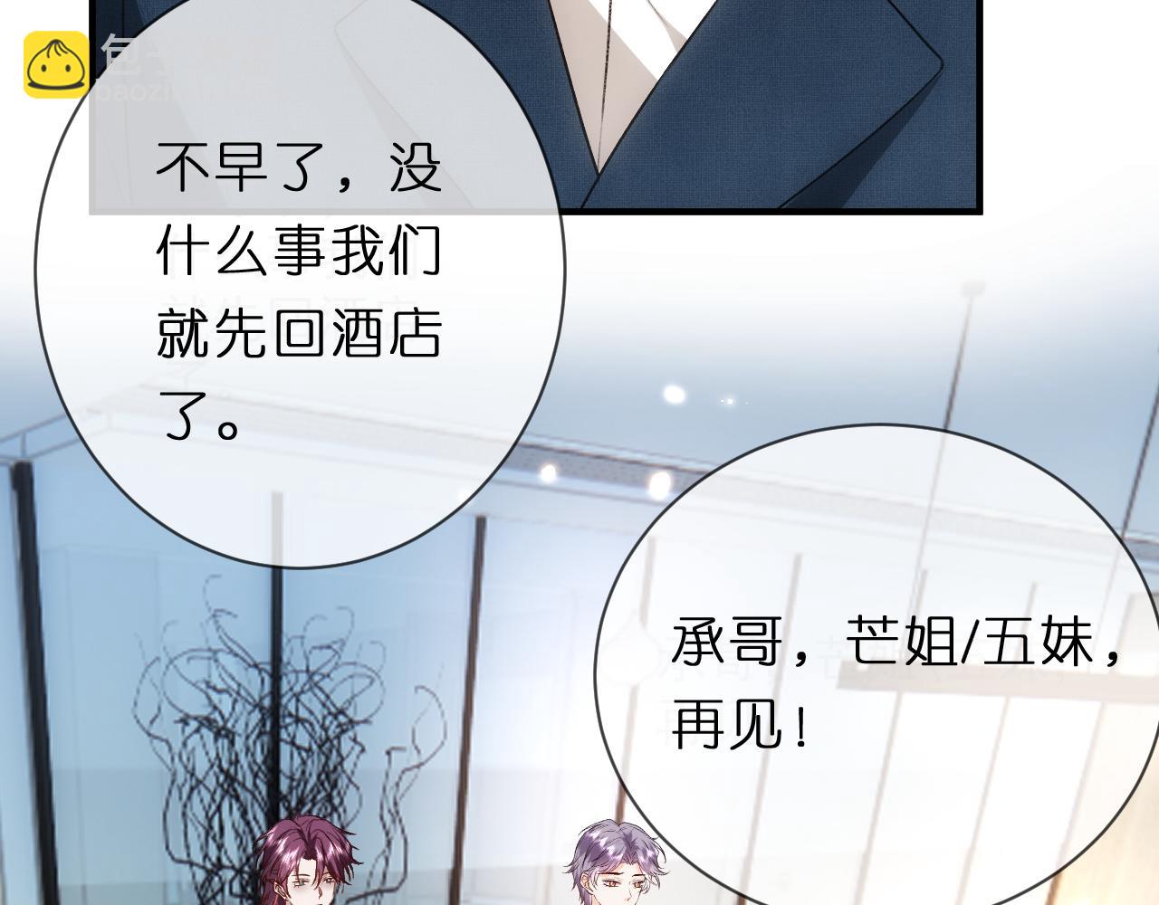 第127话 马甲叕爆！杀手联盟神祭！71
