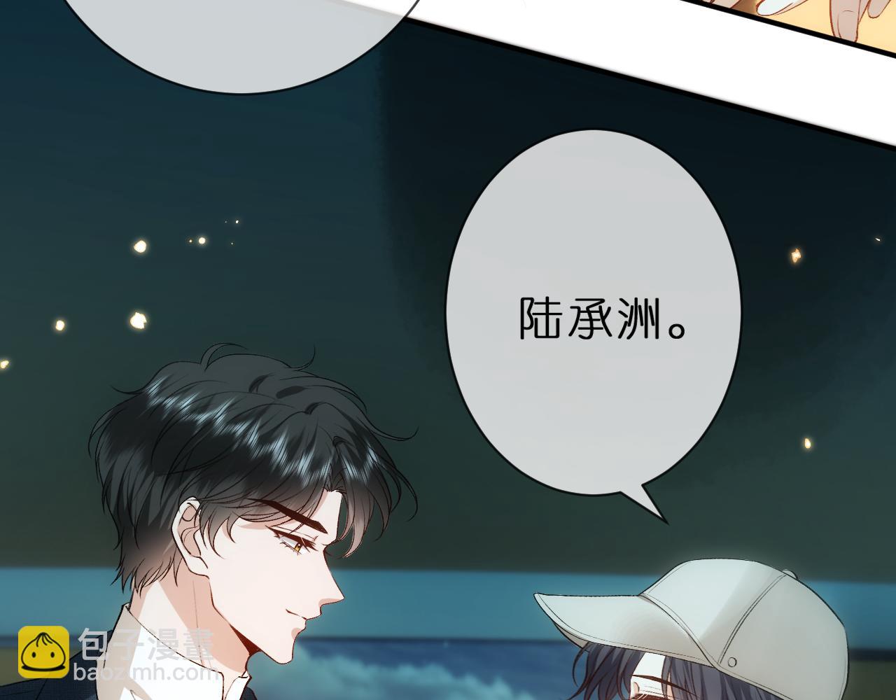 第127话 马甲叕爆！杀手联盟神祭！78