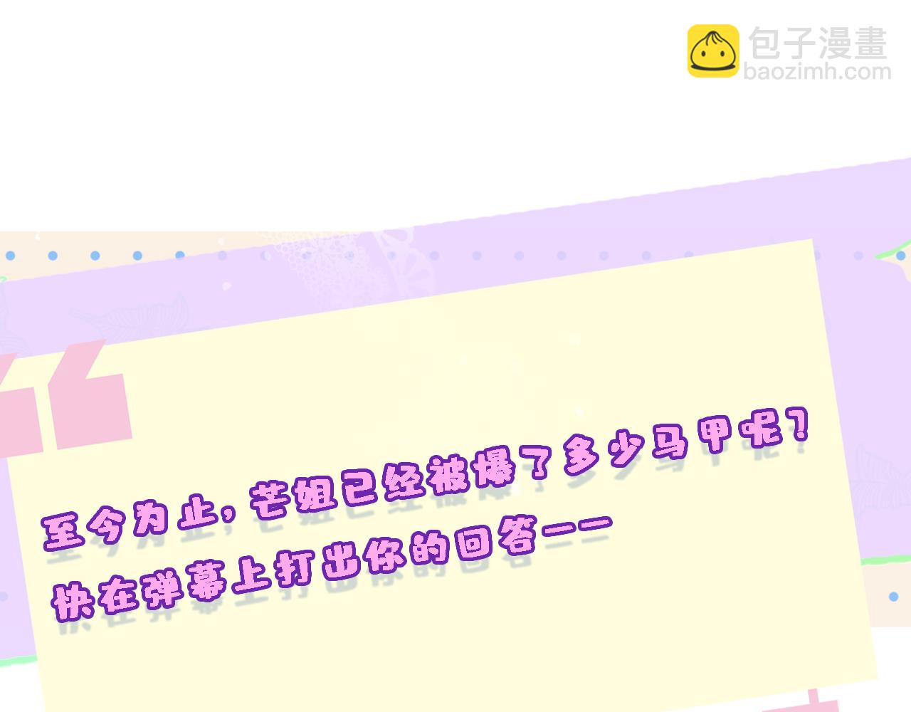 第127话 马甲叕爆！杀手联盟神祭！92