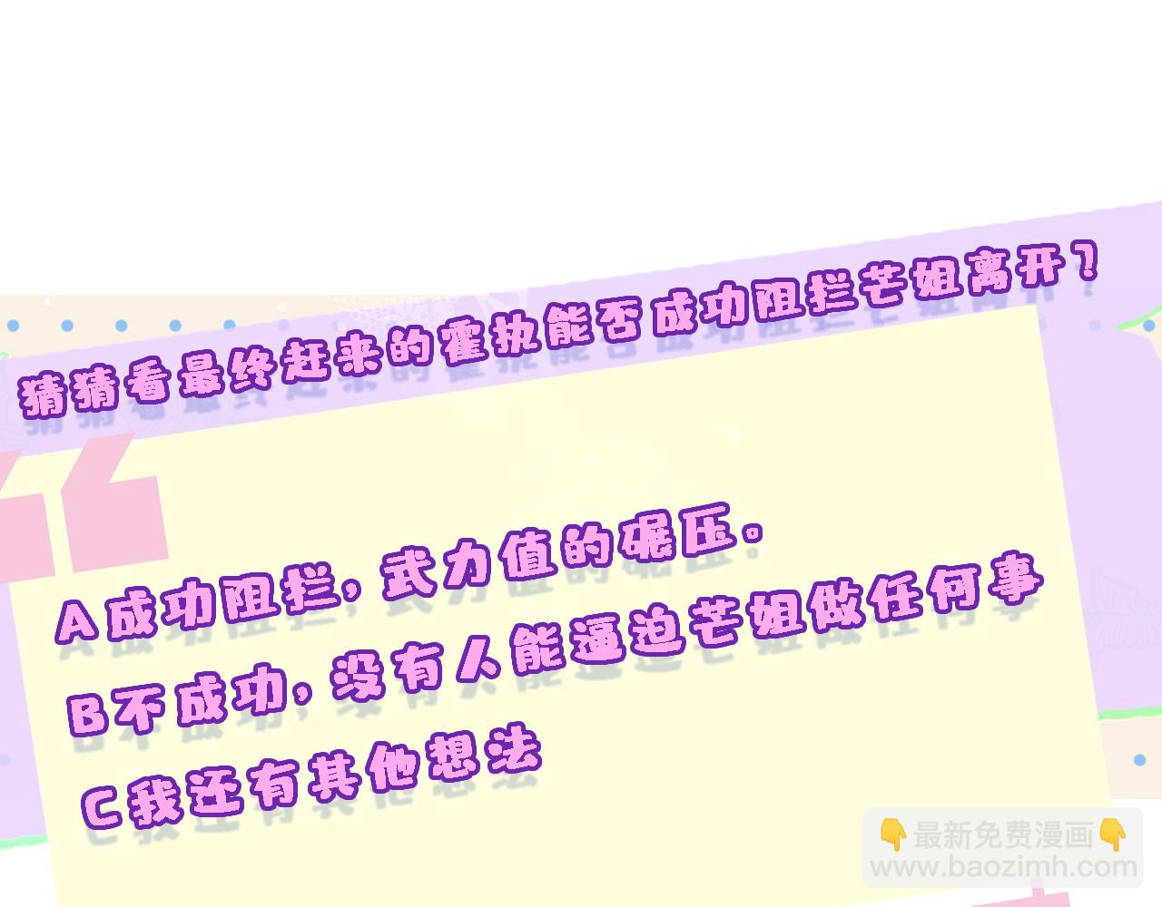 第129话 跟我回顾家119