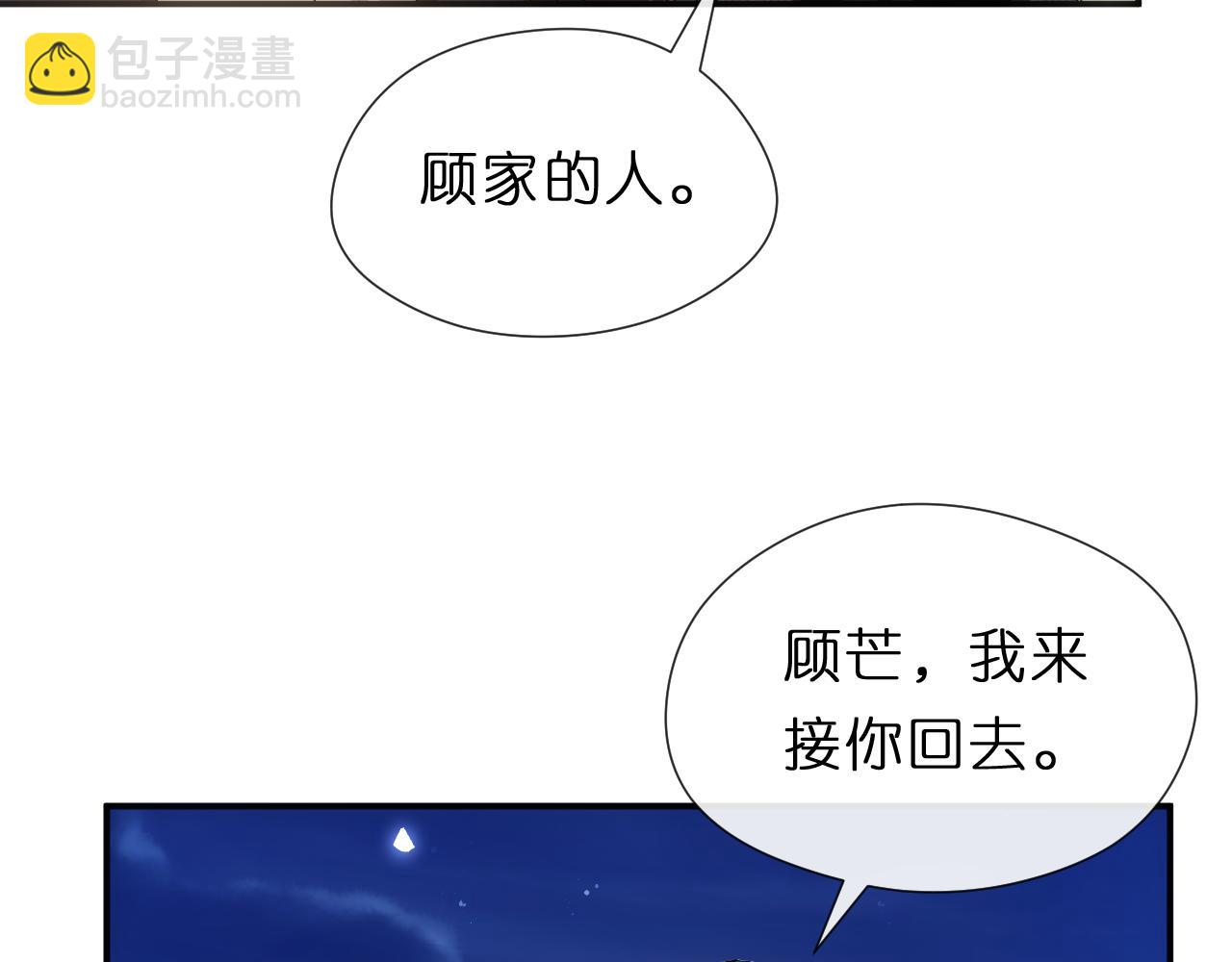 第129话 跟我回顾家93