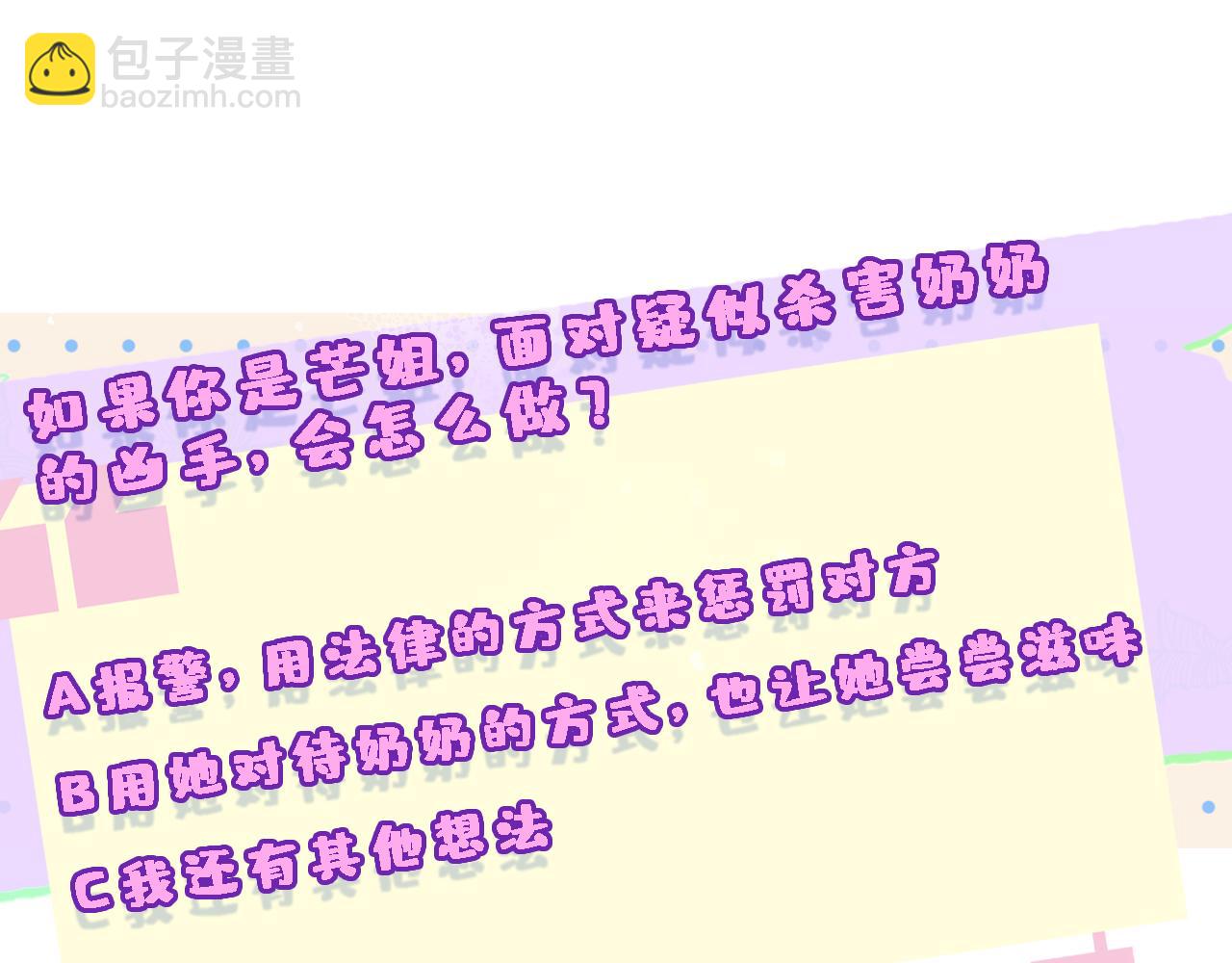 第134话  以牙还牙112