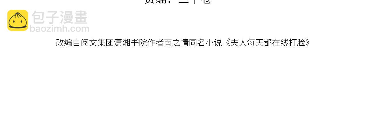 第134话  以牙还牙3