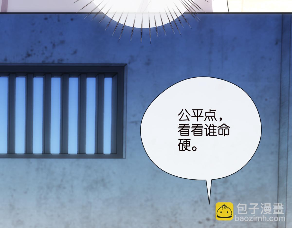 第134话  以牙还牙85